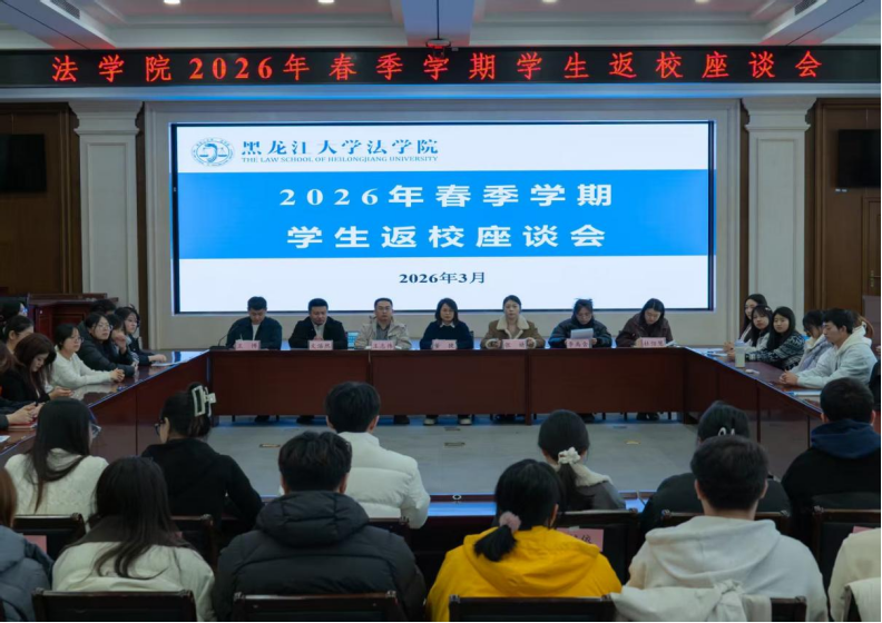 beat365英国官网召开2026年春季学期学生返校座谈会